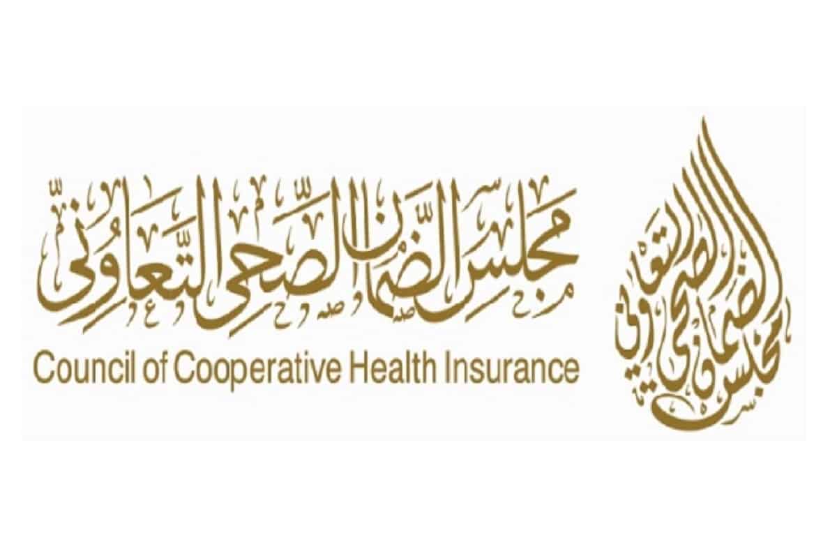 خطوات استعلام عن تامين زائر للسعودية 2023 برقم الإقامة وخدمات التامين الصحي