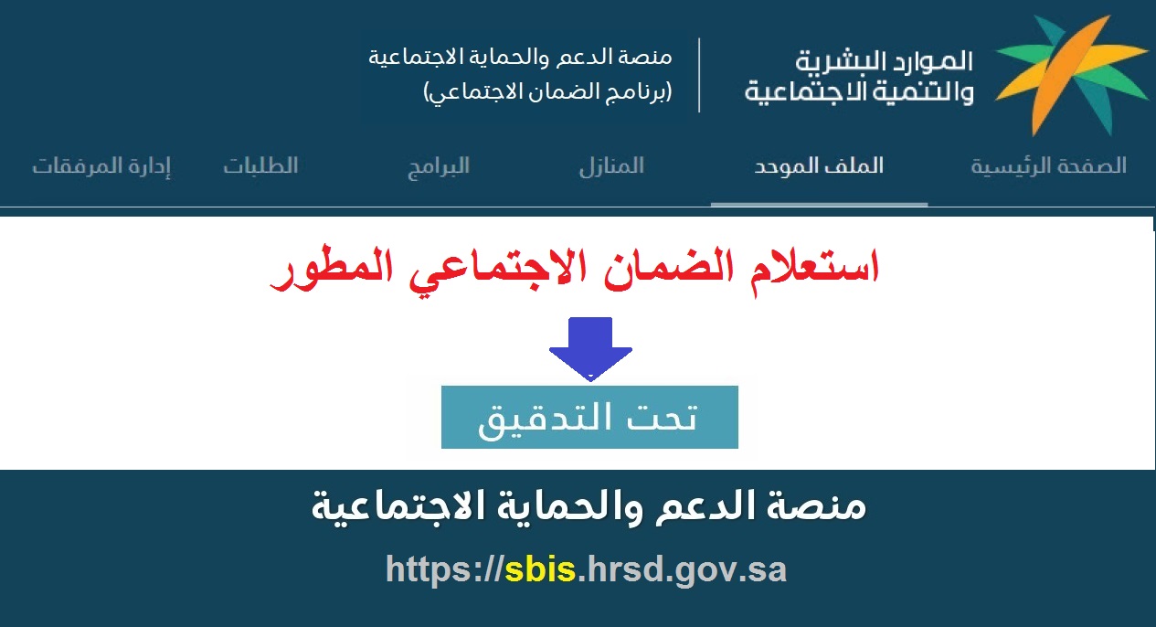 الضمان المطور 