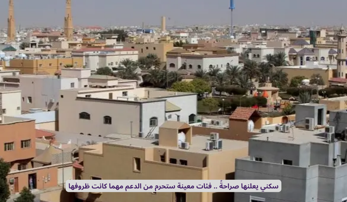 برنامج سكني 2025