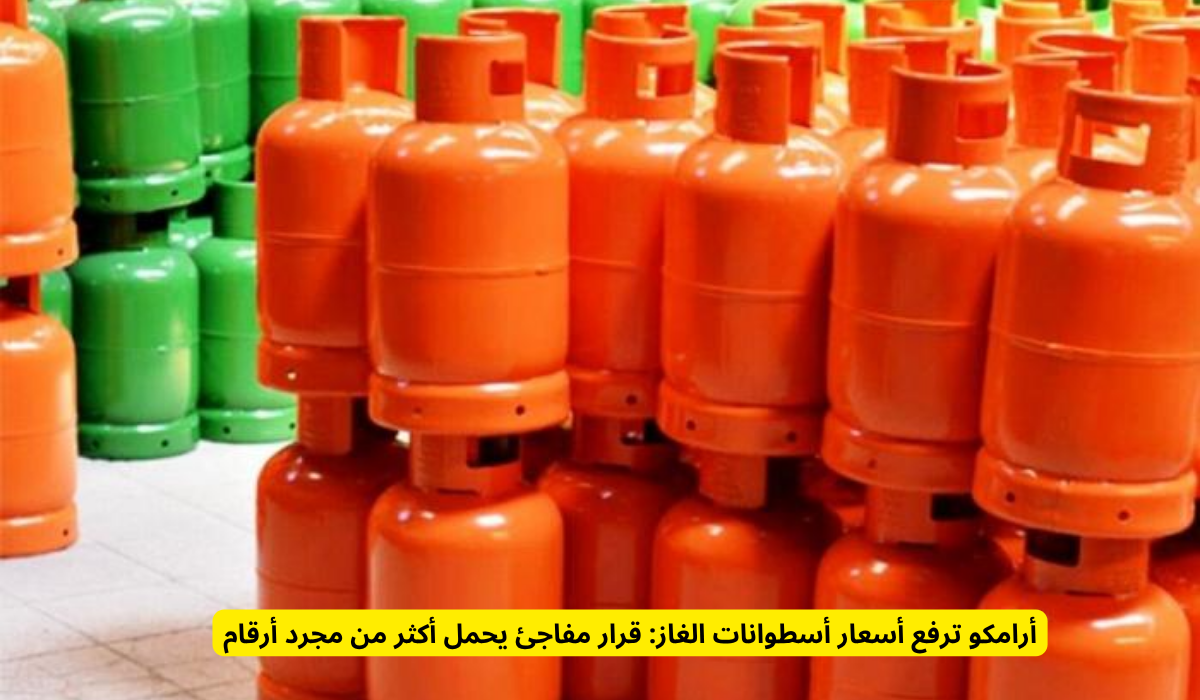 أرامكو