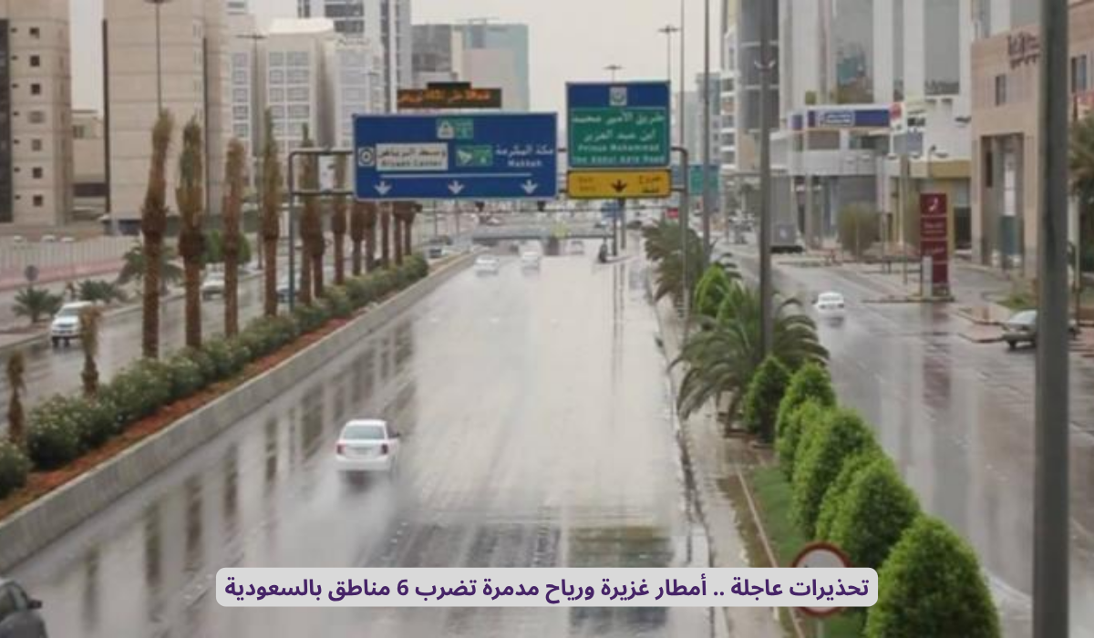 طقس السعودية اليوم