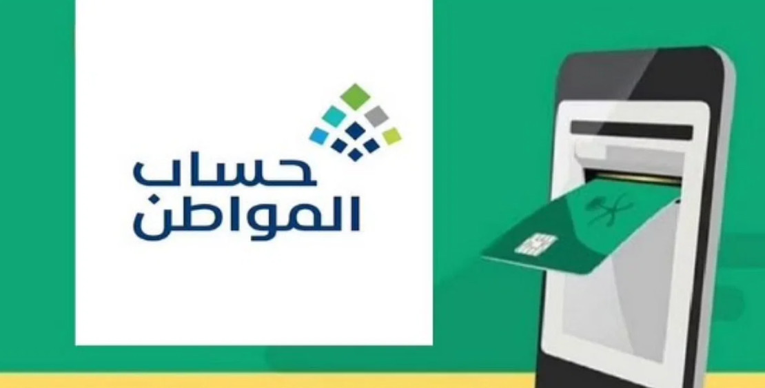 عاجل.. حساب المواطن يدعو هؤلاء للتوجه إلى البنك فورًا