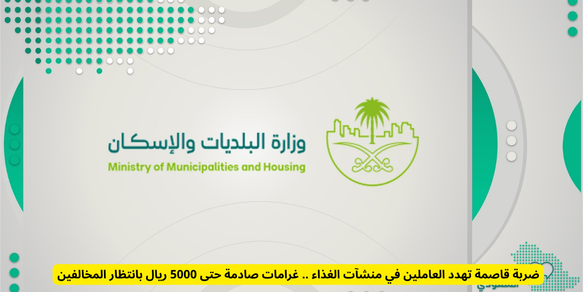 غرامة التدخين داخل منشآت الغذاء