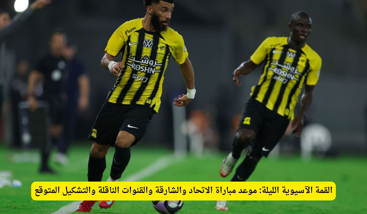 مباراة الاتحاد والشارقة