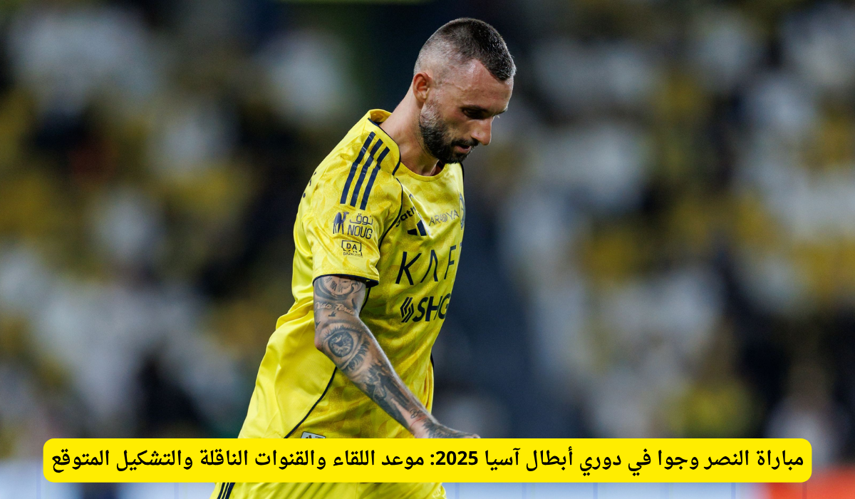 مباراة النصر في دوري أبطال آسيا