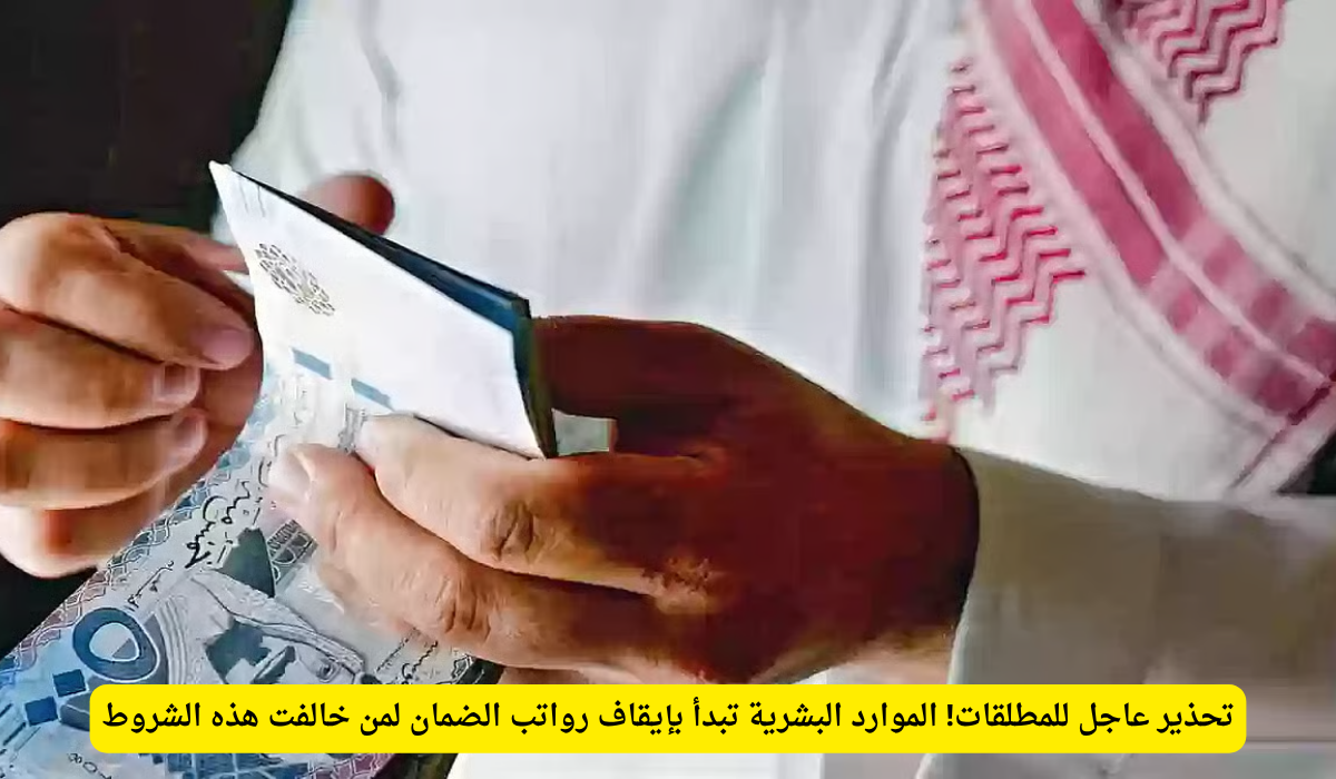 الضمان الاجتماعي للمطلقات