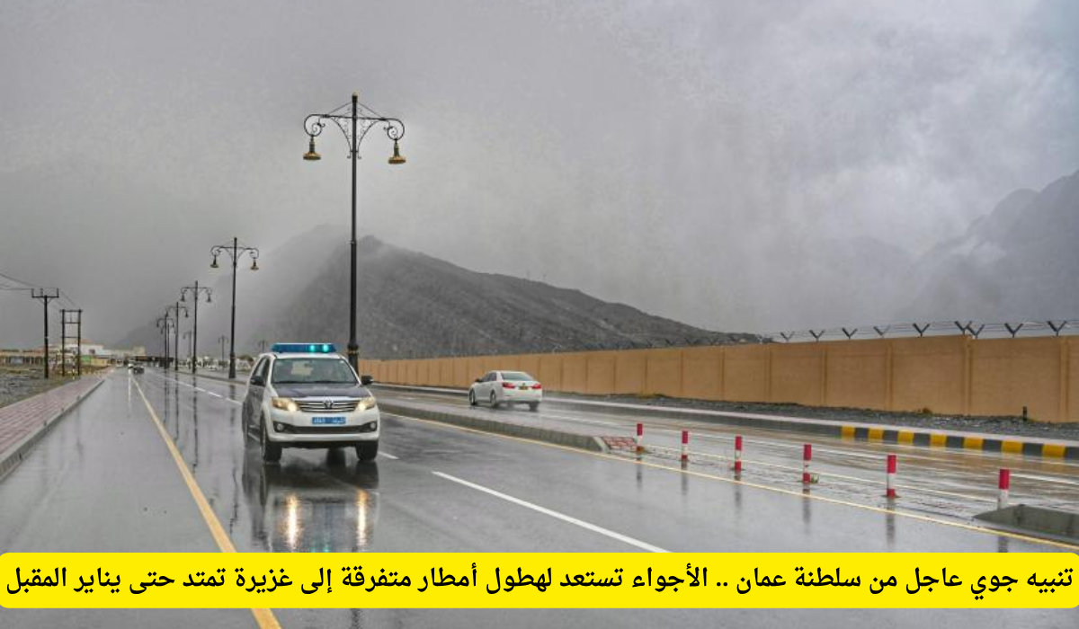 الطقس في سلطنة عمان