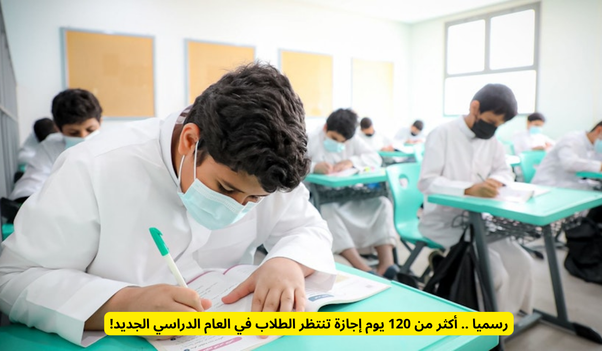 نظام الفصلين الدراسيين