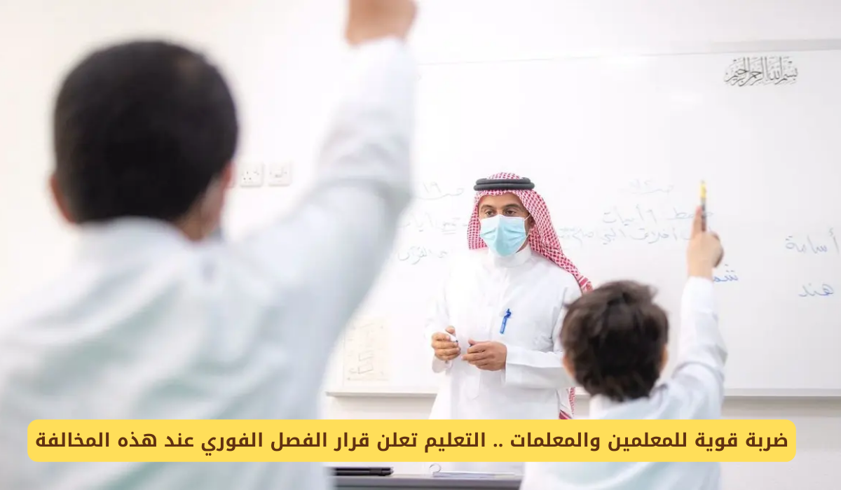 نظام حضوري في المؤسسات التعليمية