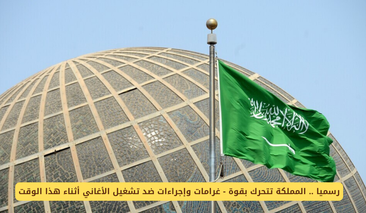 إجراءات ضد تشغيل الأغاني