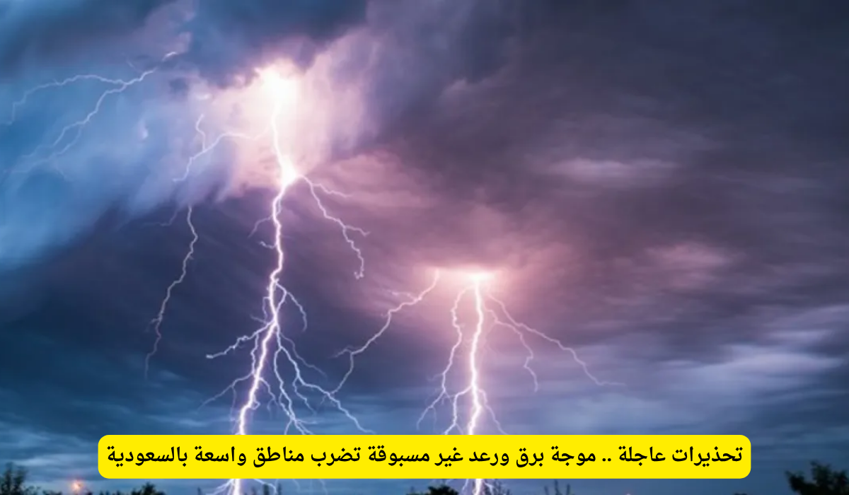 حالة الطقس اليوم في السعودية