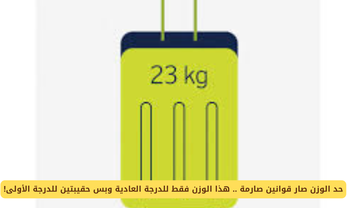 الخطوط الجوية السعودية