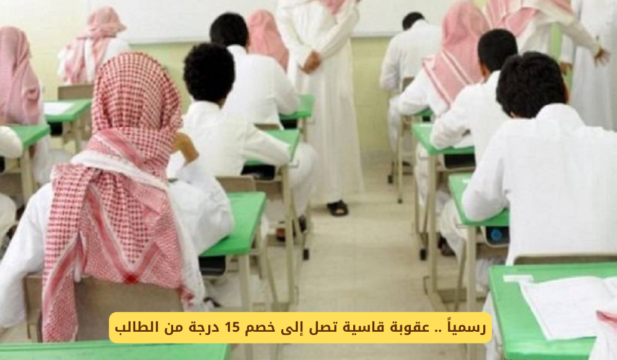 التنمر في المدارس