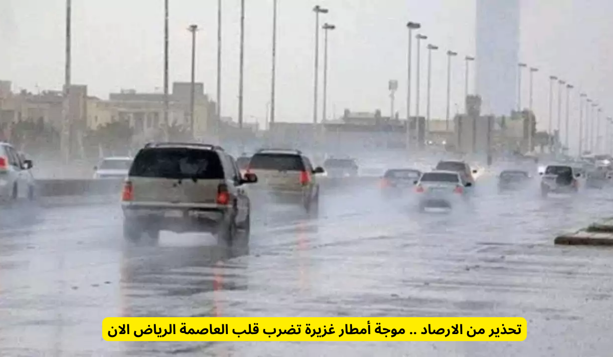 موجة أمطار غزيرة