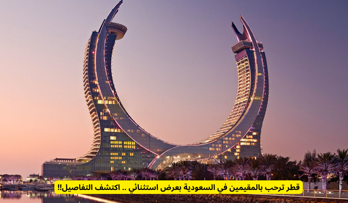 تصاريح الإقامة في قطر