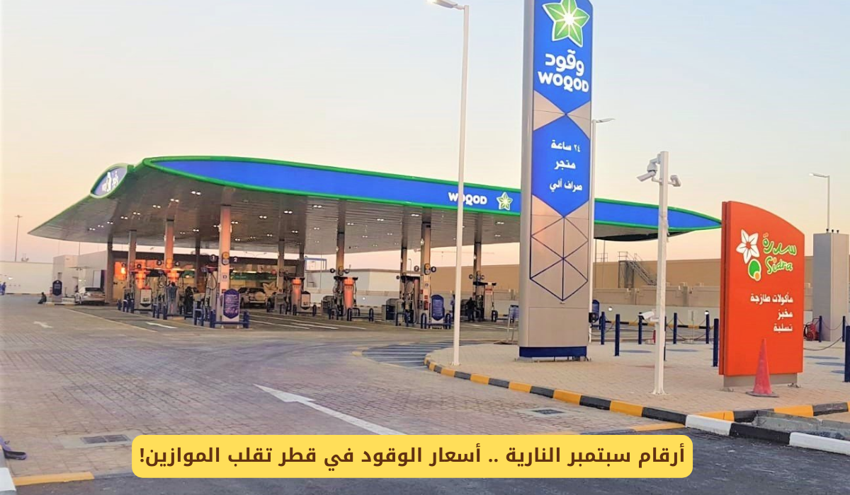 أسعار البنزين والديزل