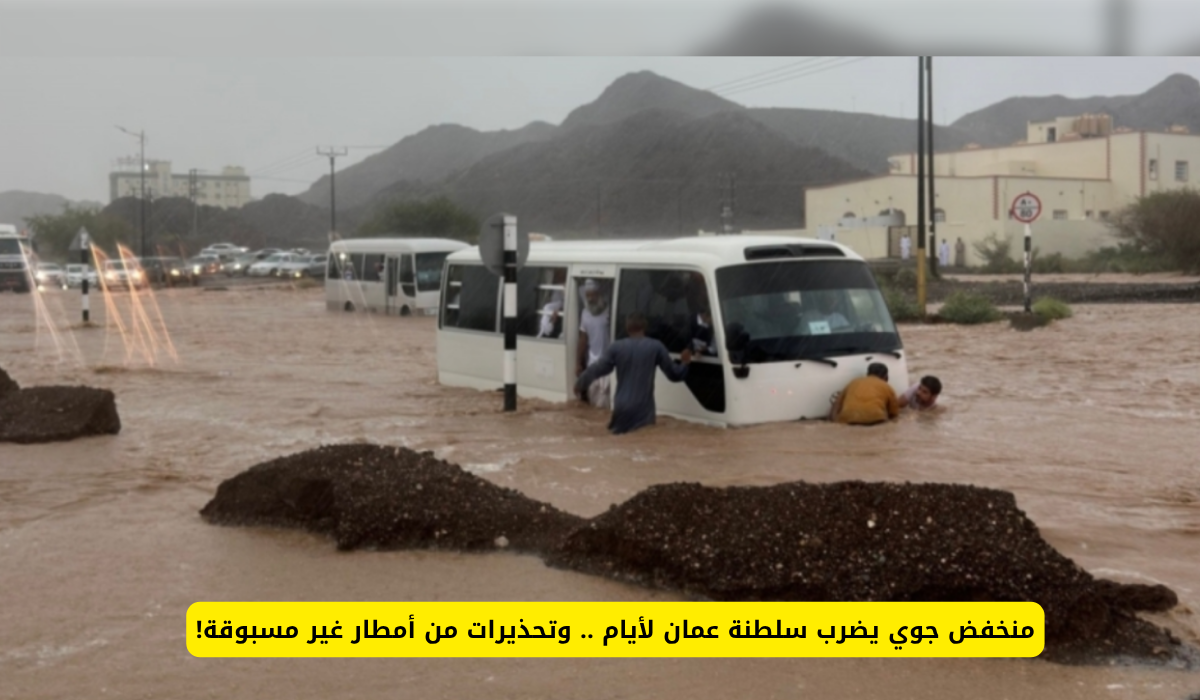 الطقس في سلطنة عمان