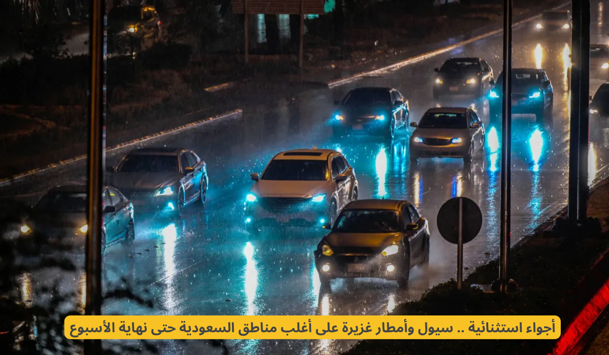 أمطار غزيرة وتساقط للبرد