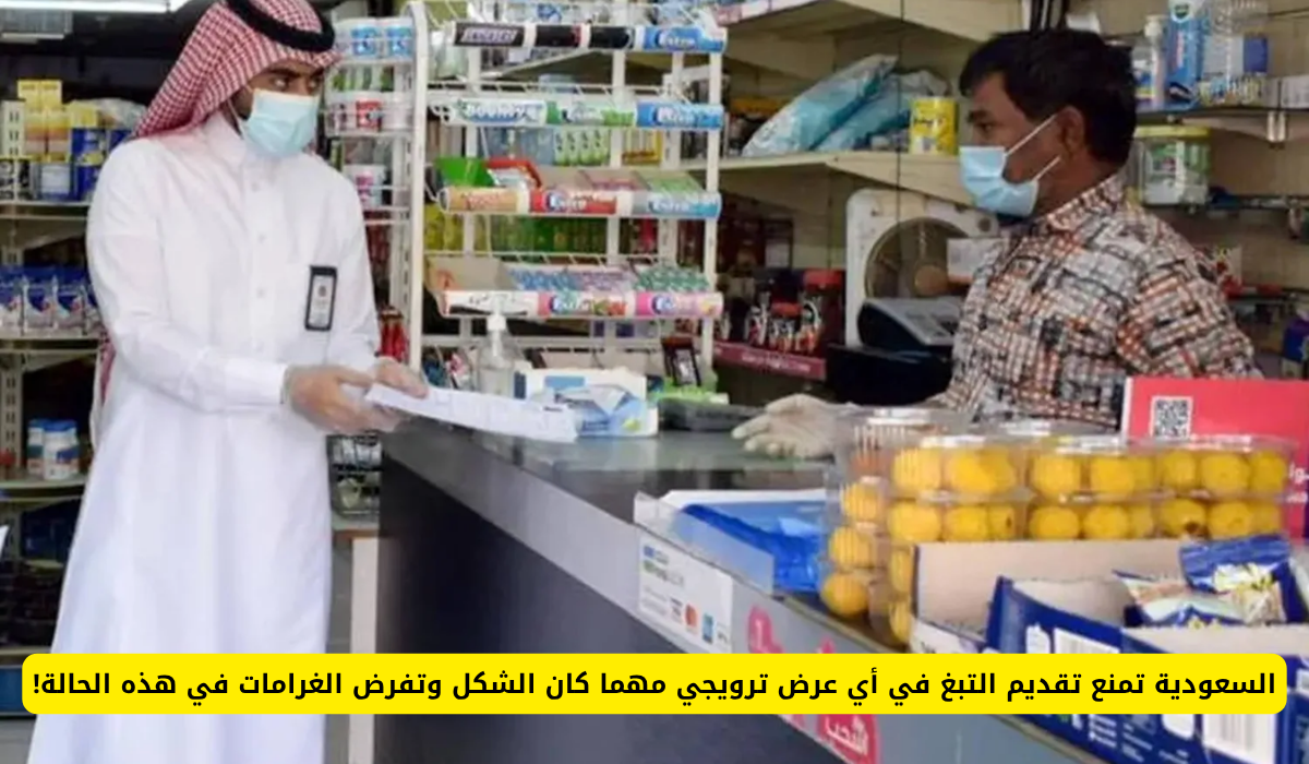 منع تخفيض سعر التبغ