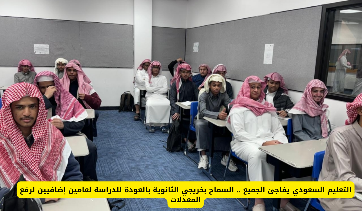 وزارة التعليم السعودية