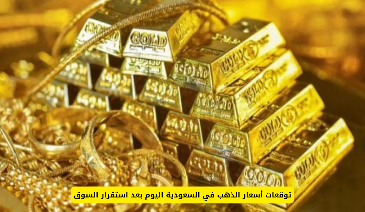 توقعات أسعار الذهب