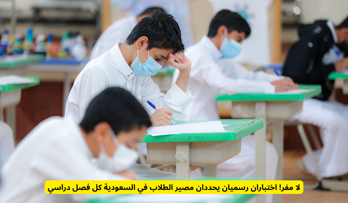 اختبارات الفترة الأولى 1446