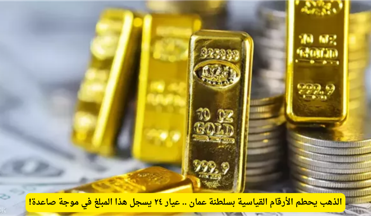 سعر الذهب اليوم