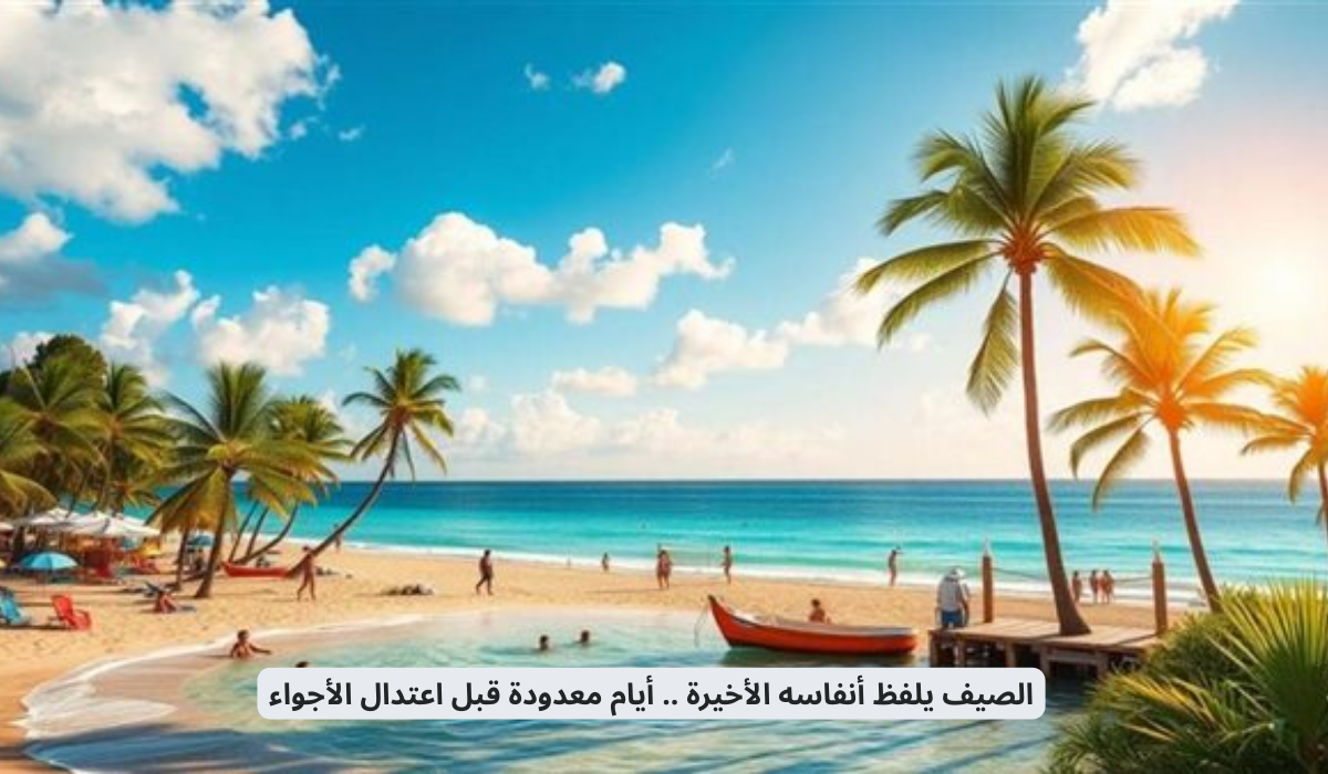 الأرصاد الجوية