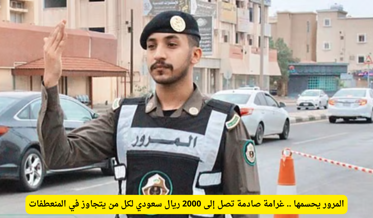 مخالفة التجاوز في المنعطفات