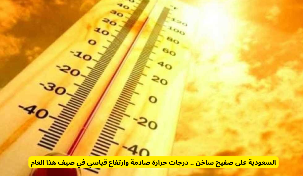موجة حر
