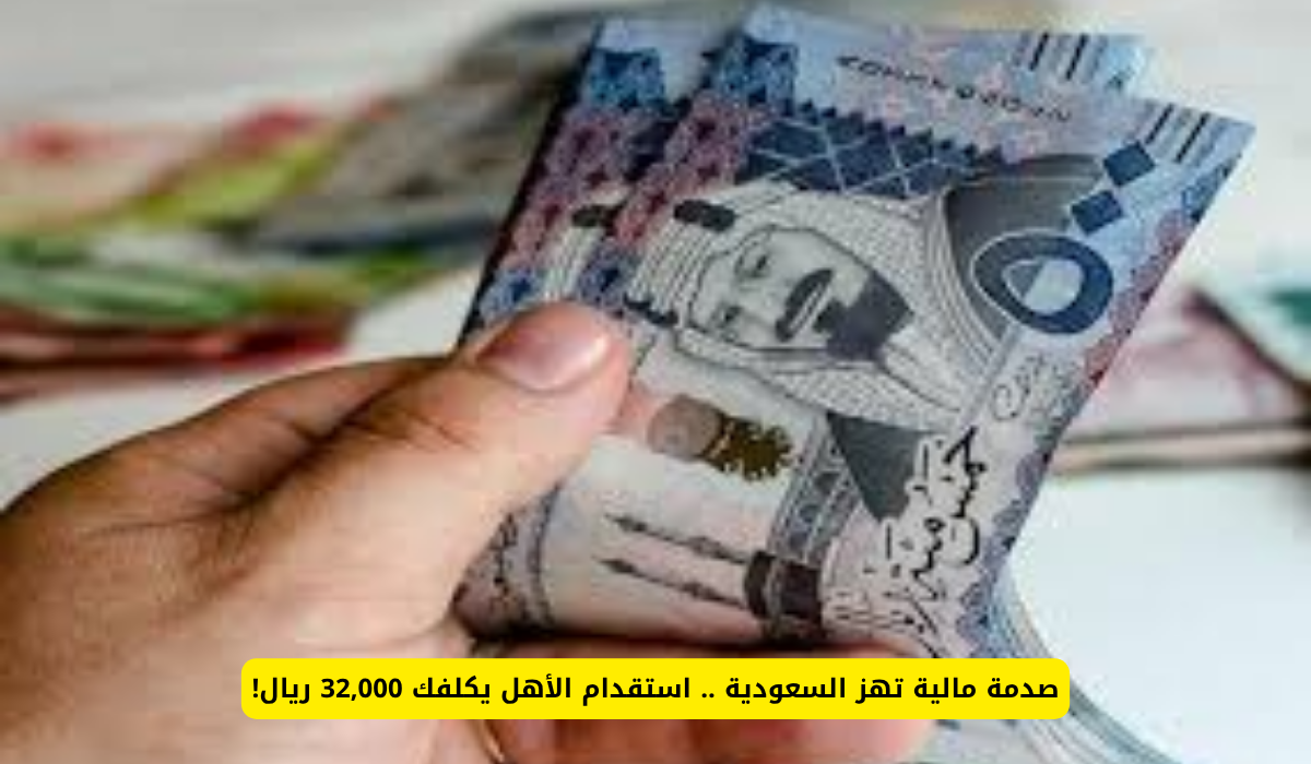 رسوم الزيارة العائلية 1447