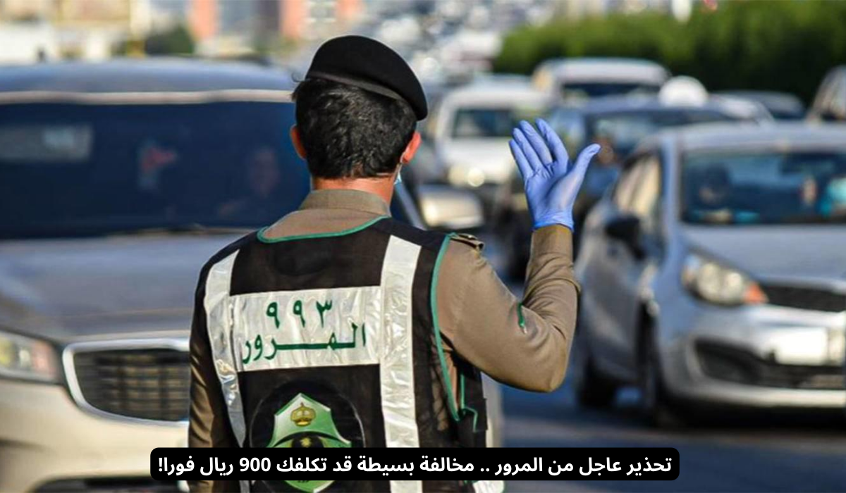 الإدارة العامة للمرور