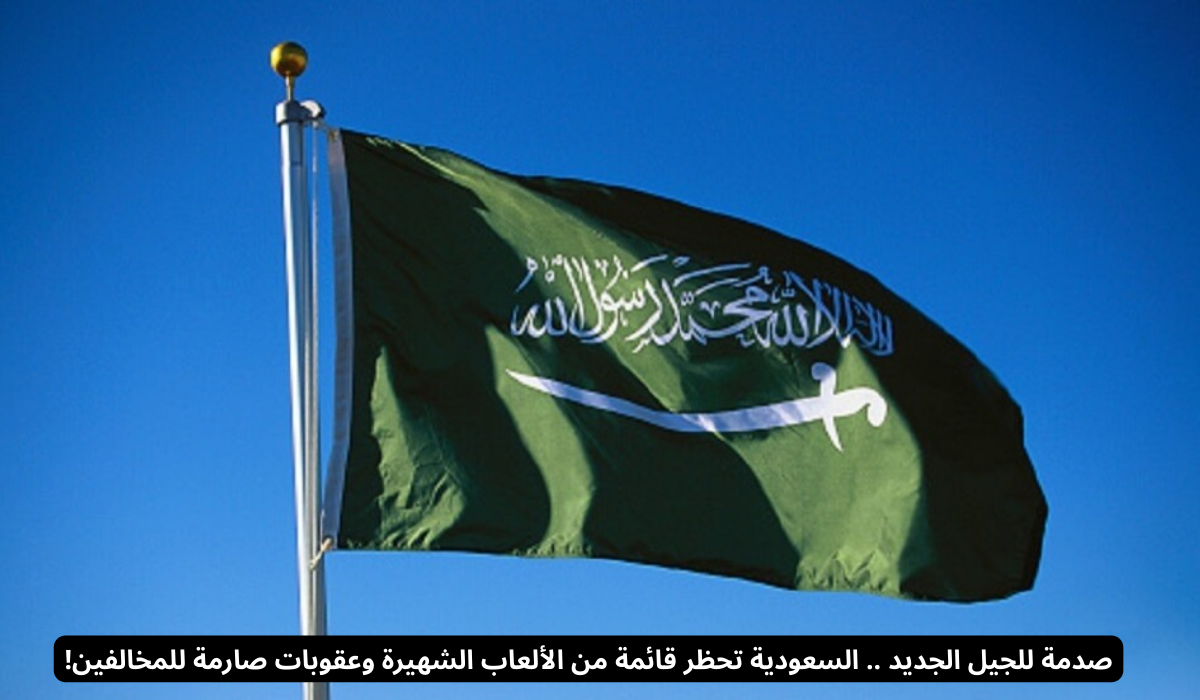 الألعاب الشهيرة