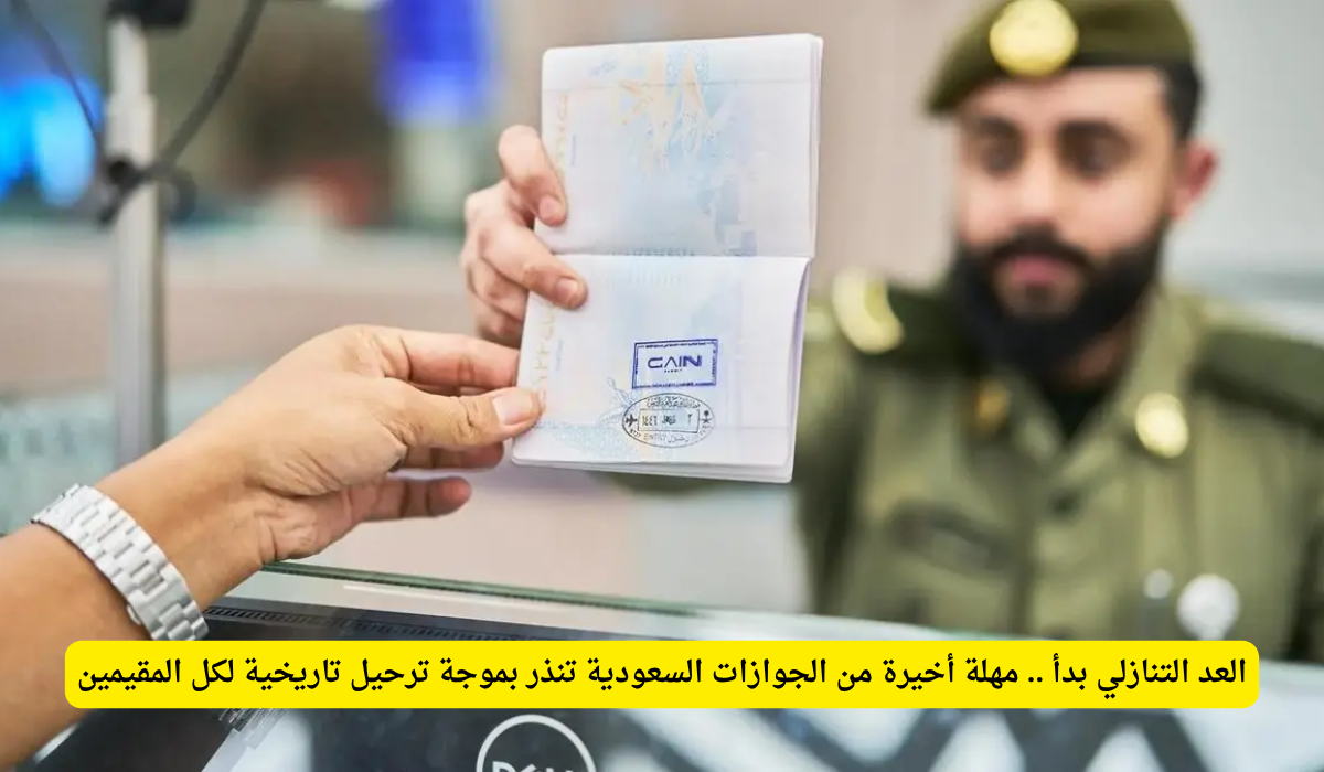 تمديد تأشيرة زيارة السعودية