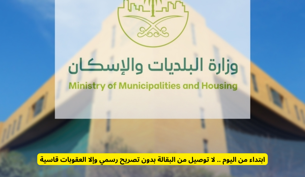 لا توصيل من البقالة