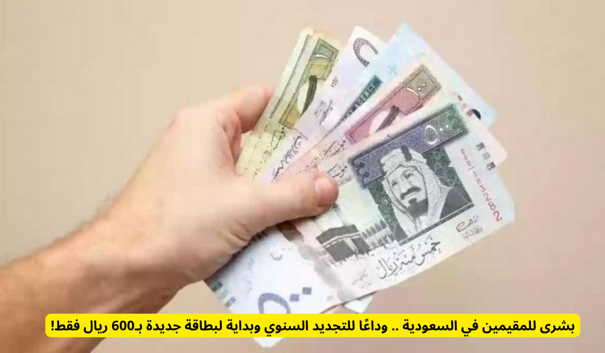 هوية مقيم الجديدة