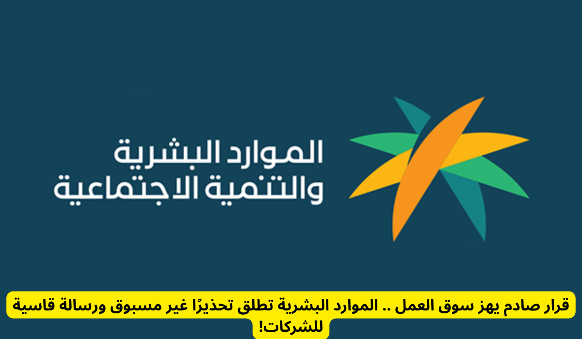 تحديث جدول المخالفات والعقوبات