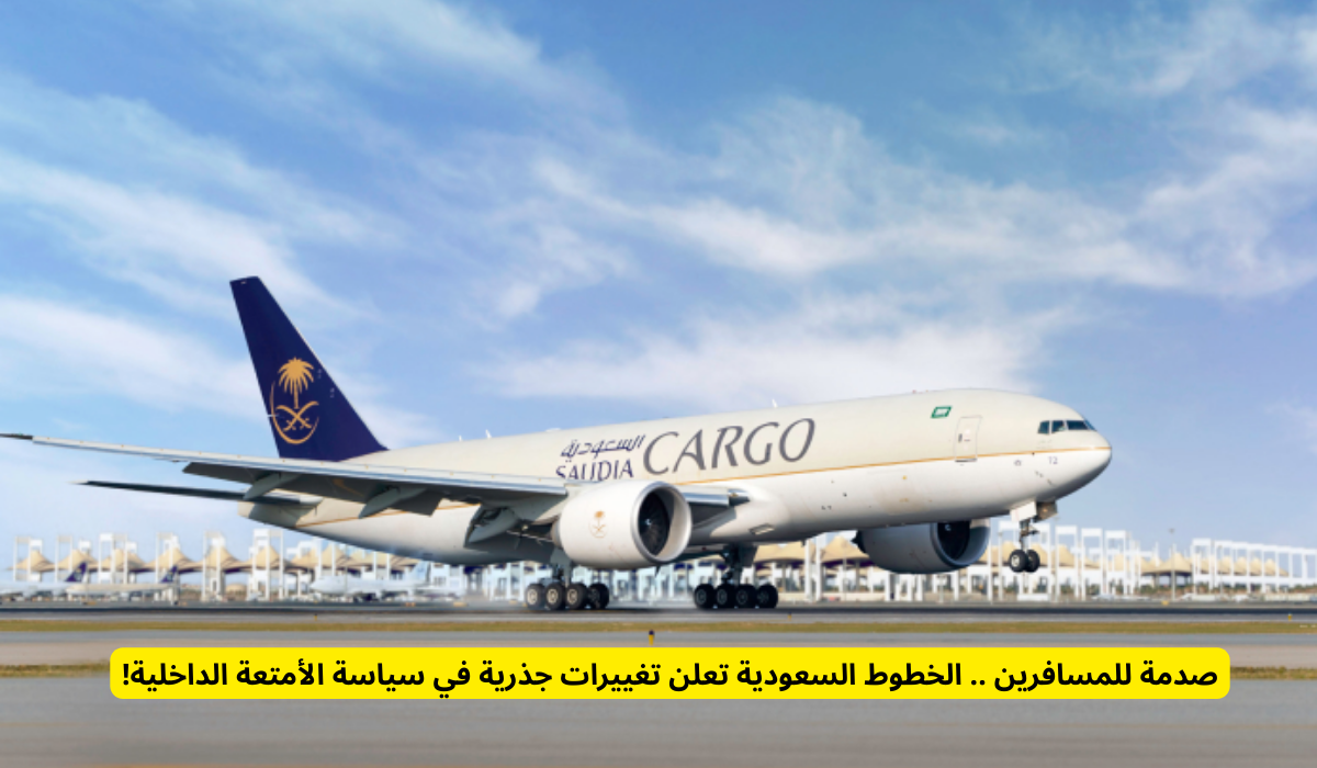 الخطوط الجوية السعودية