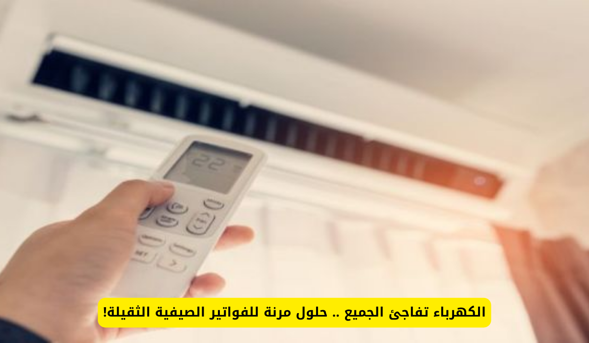 الكهرباء السعودية