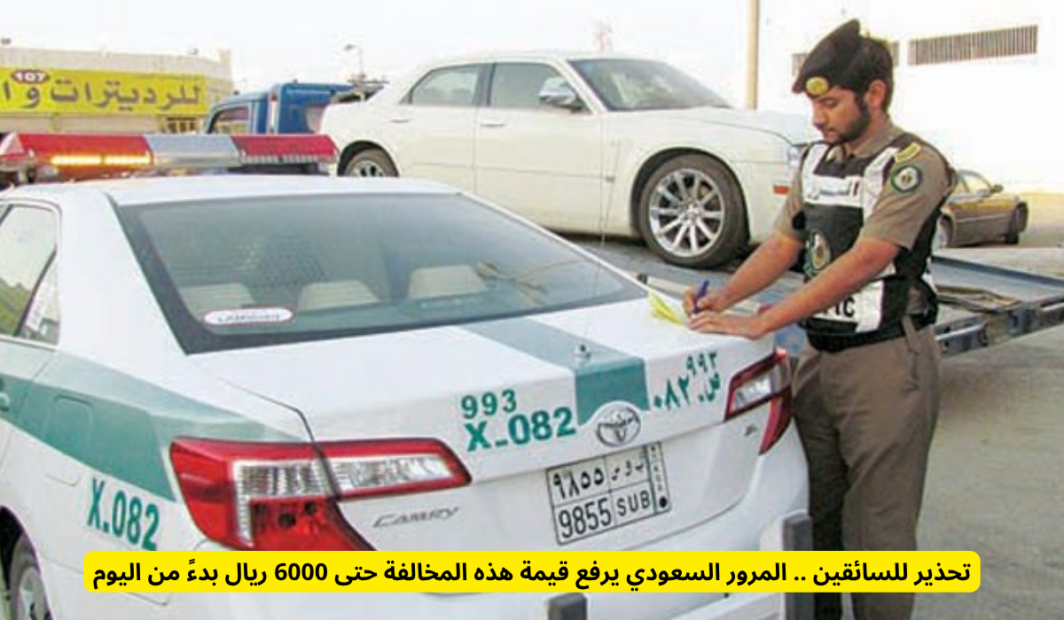 قطع الإشارة الحمراء