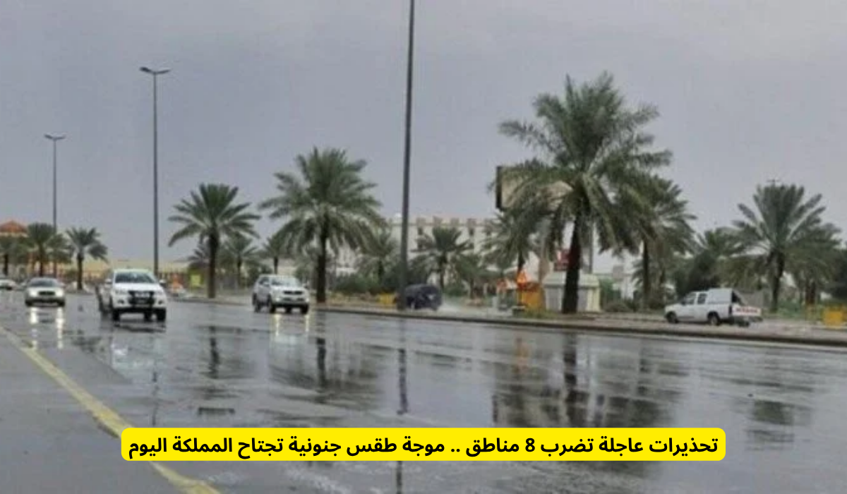 موجة طقس جنونية