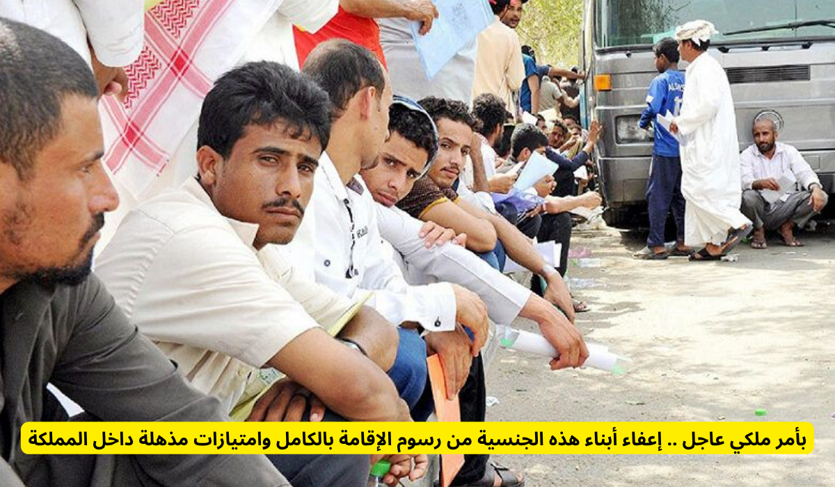 رسوم الإقامة 