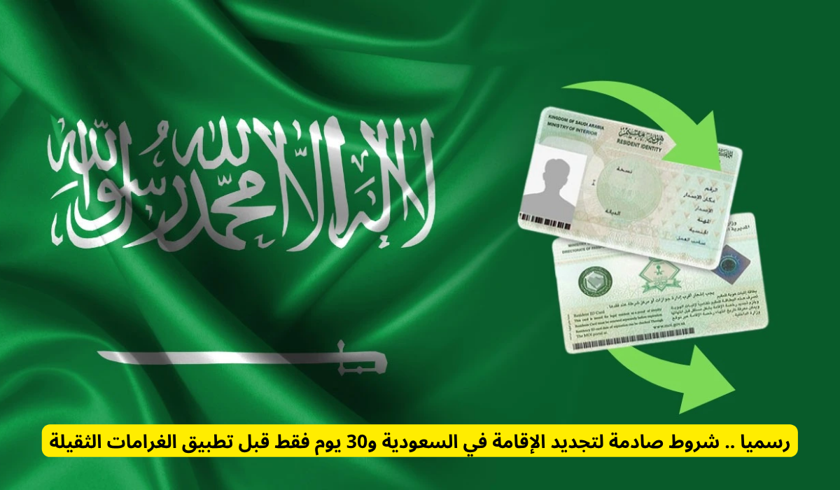 المديرية العامة للجوازات