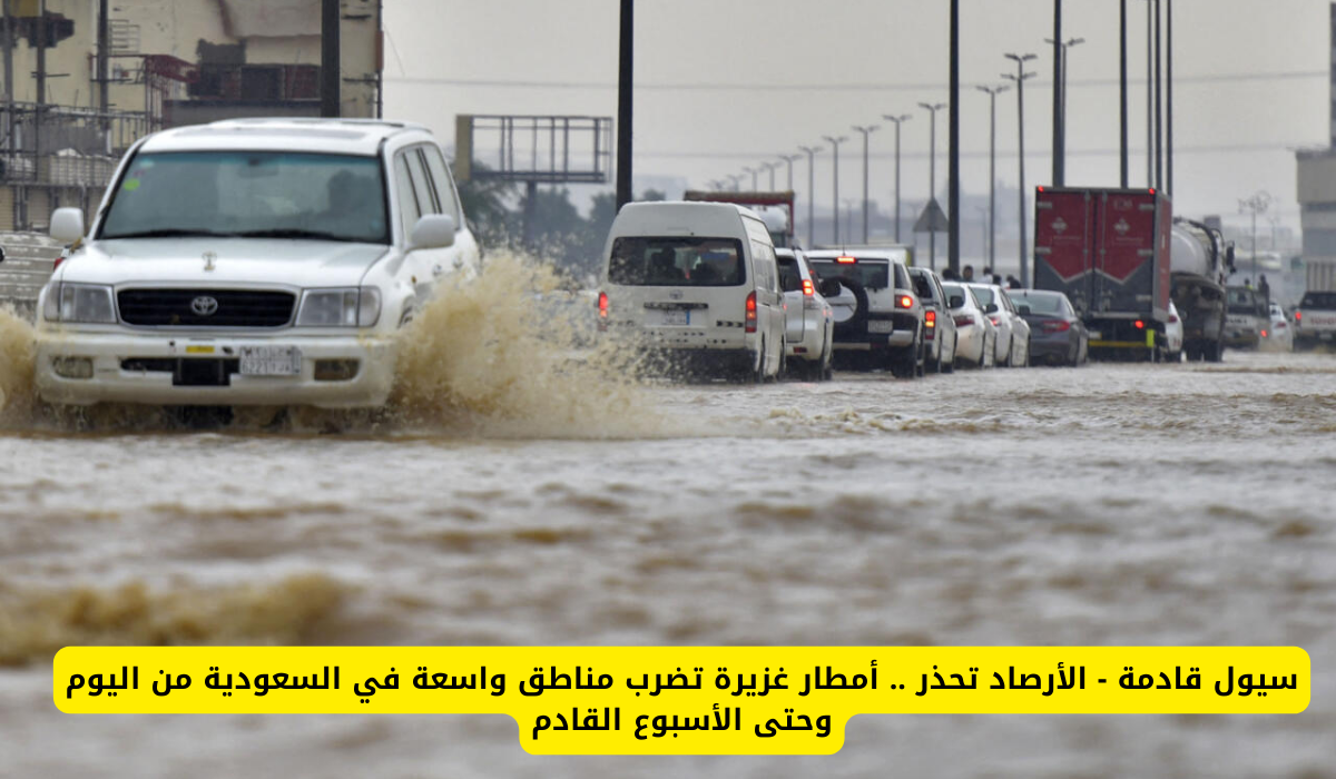 أمطار غزيرة