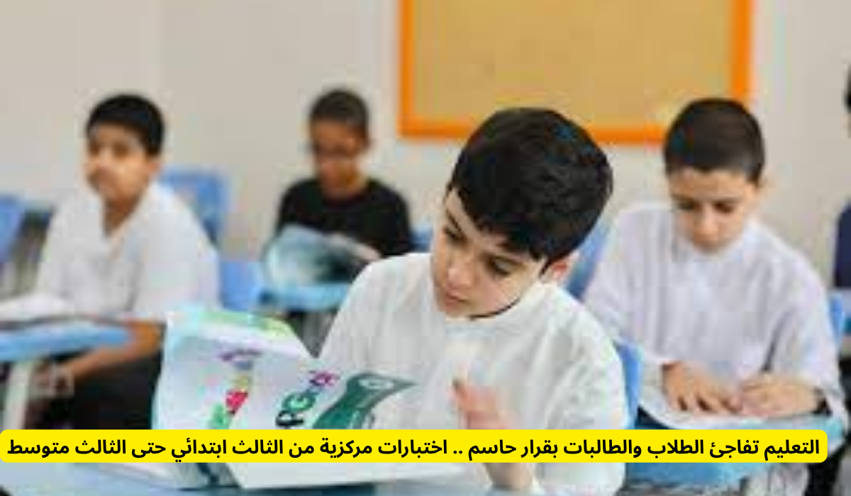 وزارة التعليم السعودية