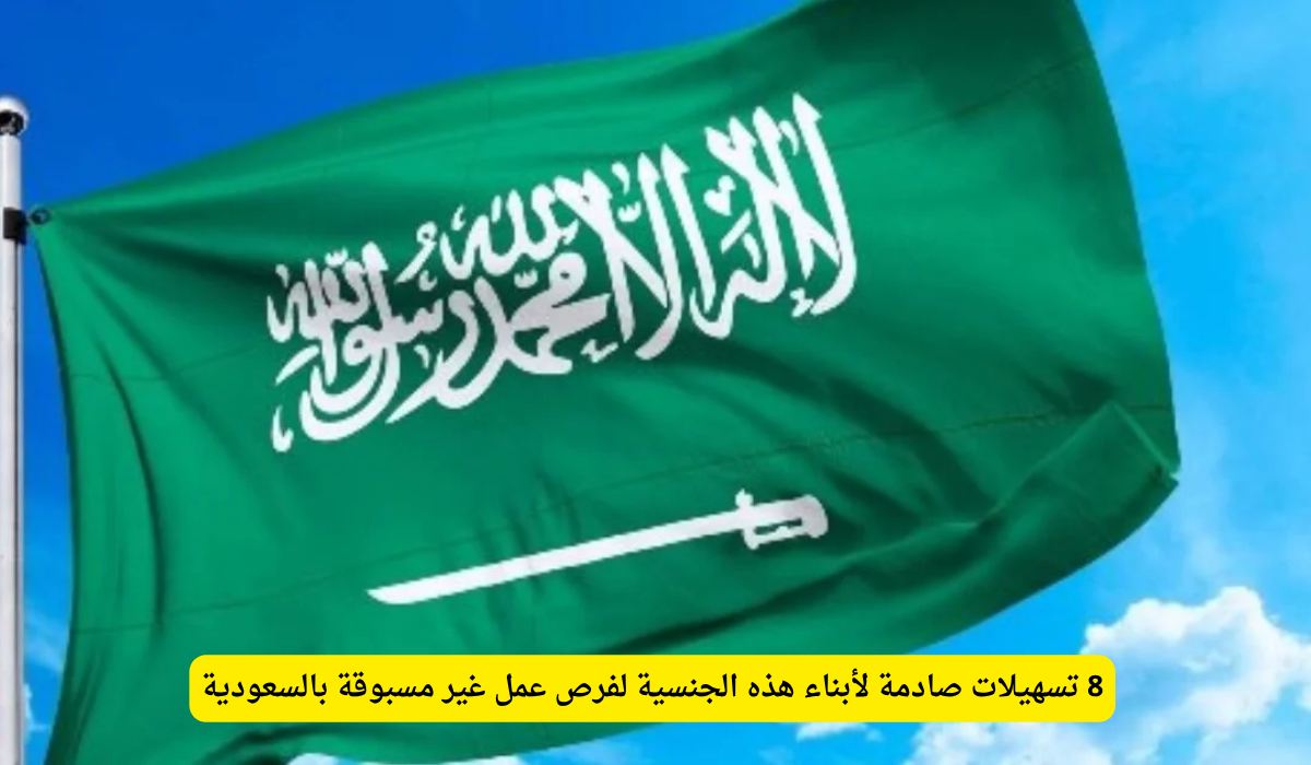 قرارات ملكية جديدة