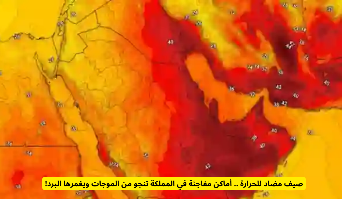 فصل الصيف