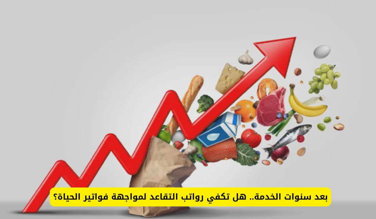 رواتب المتقاعدين في السعودية