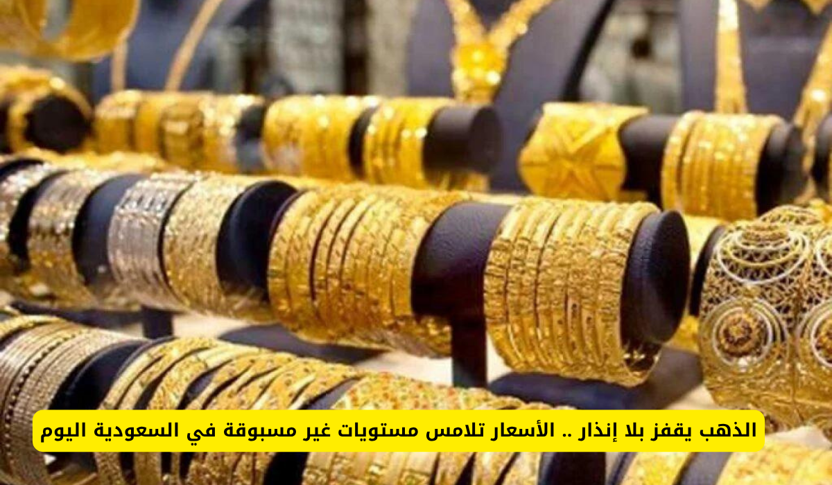 أسعار الذهب
