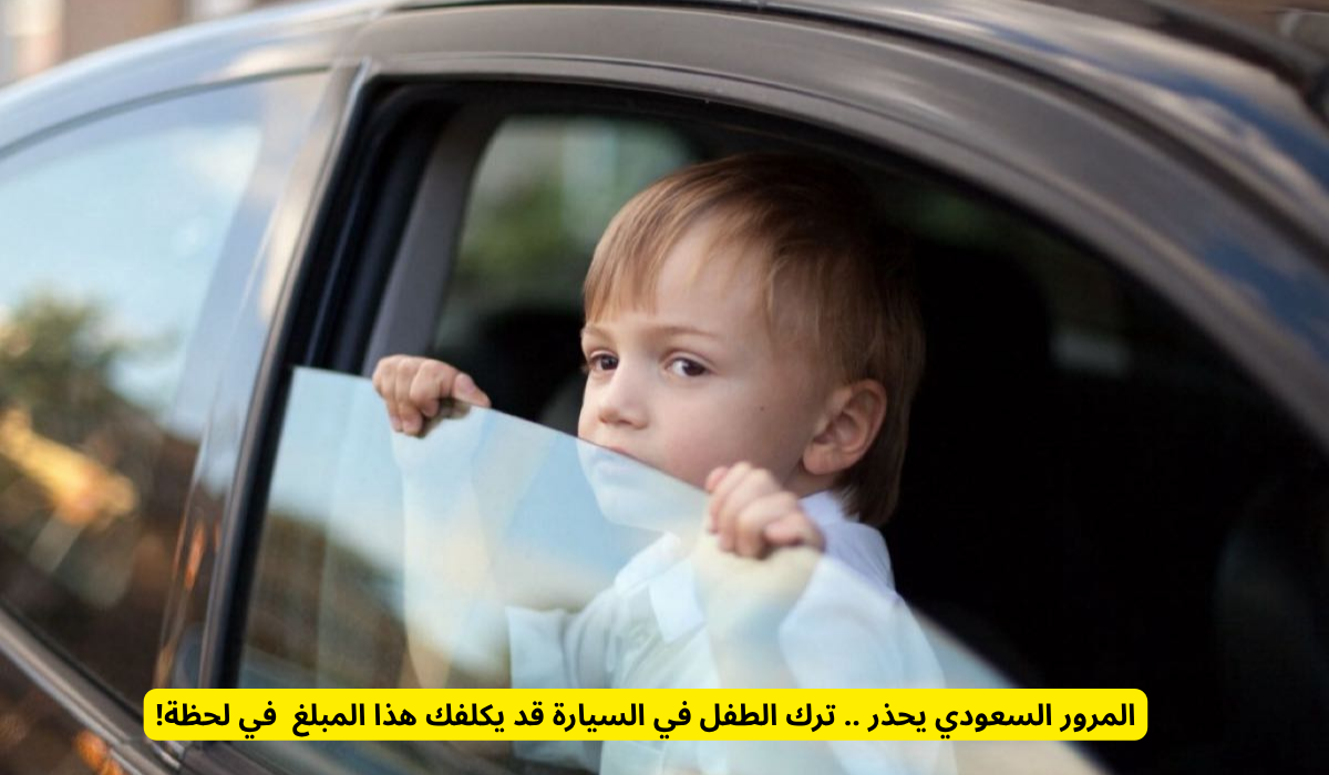 المرور السعودي